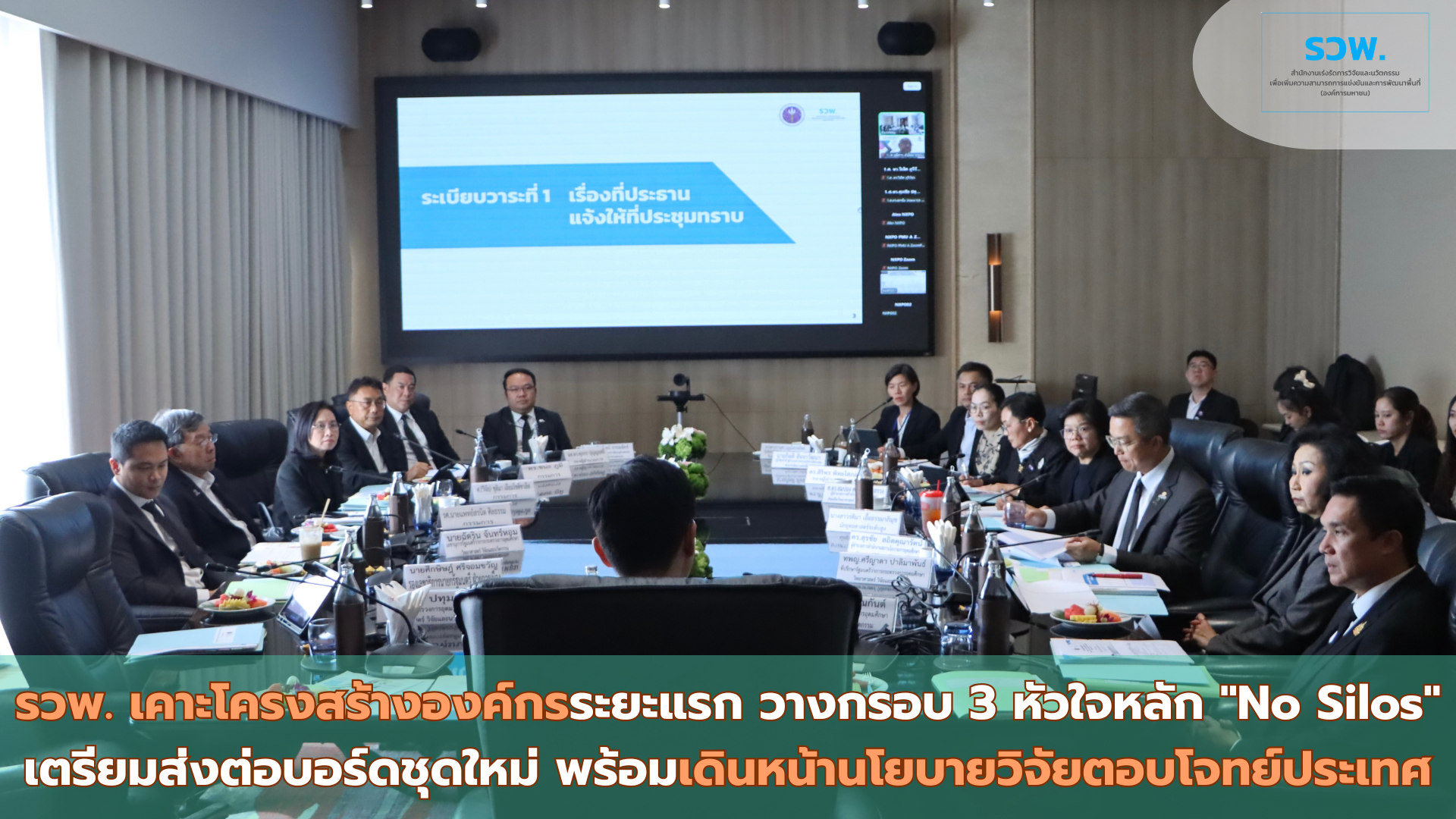ข่าว ปสพ