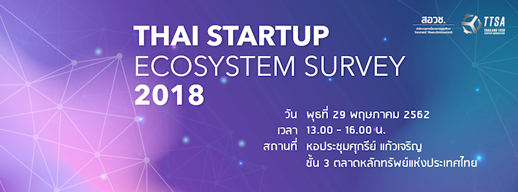 Thai Startup Ecosystem Survey ประจำปี 2018