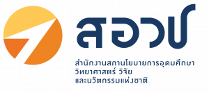 สอวช. ส่งโลโก้ใหม่ หลังรีแบรนด์ตามกระทรวง อว.