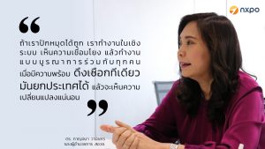 คลังสมอง สอวช. – ดร. ปู กาญจนา วานิชกร