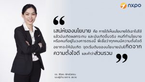 คลังสมองหญิงแกร่ง แห่ง สอวช. – ดร. สิริพร พิทยโสภณ
