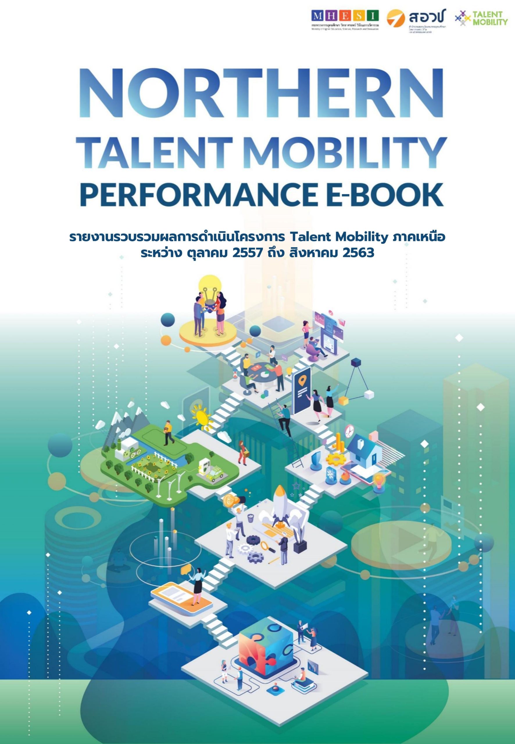Northern Talent Mobility Performance