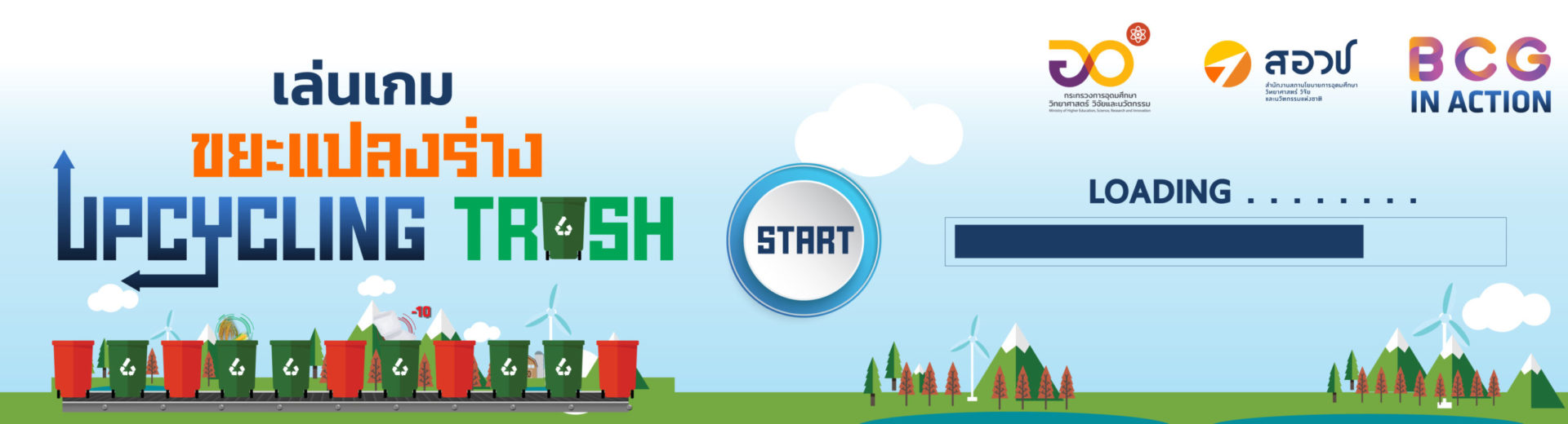 Game Upcycling Trush
