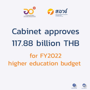 Cabinet approves 117.88 billion THB for FY2022 higher education budget