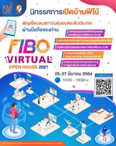 ฟีโบ้ เปิดบ้านโชว์เทคโนโลยีหุ่นยนต์สุดล้ำผ่านระบบภาพเสมือนจริง พร้อมเชิญกูรูระดับประเทศอัพเดทการพัฒนาวิทยาการหุ่นยนต์ของไทย ทันสมัยไม่แพ้ชาติใดในโลก
