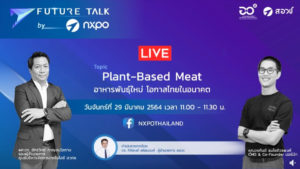 Future Talk by NXPO EP.1 Plant – Based Meat อาหารพันธ์ุใหม่ โอกาสไทยในอนาคต