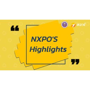 NXPO’S Highlights เดือนมกราคม 2565