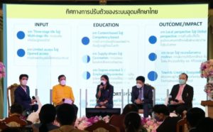 NXPO joins discussion on education development in Thailand