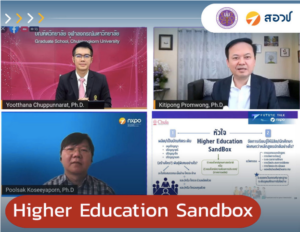Future Talk by NXPO presents Higher Education Sandbox 