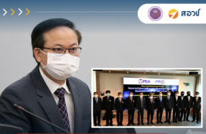 <strong>NXPO joins the launch of PEA and FTI collaboration on renewable energy and carbon credit</strong>&nbsp;