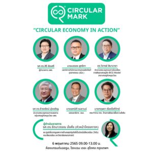 CIRCULAR MARK, CIRCULAR ECONOMY IN ACTION