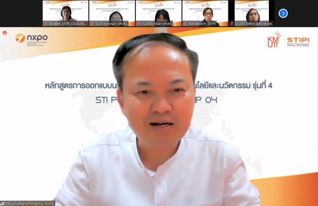 Stip รุ่นที่ 4