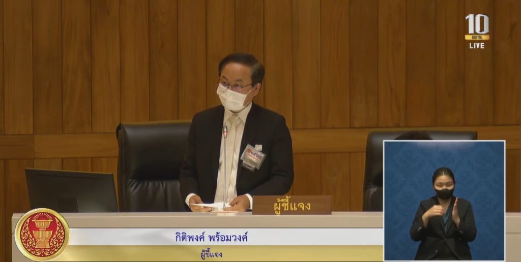 การประชุมสภาผู้แทนราษฎร์ ครั้งที่ 2