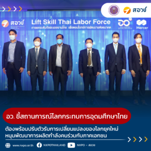 Developing skills of Thai labor force to enhance Thailand’s competitiveness