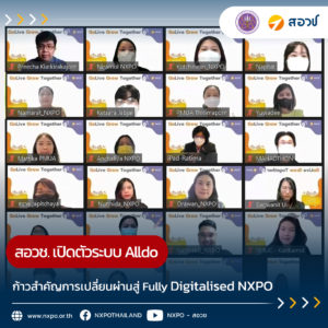 สอวช. เปิดตัวระบบ Alldo ก้าวสำคัญของการเปลี่ยนผ่านสู่ fully digitalised NXPO ในอนาคต