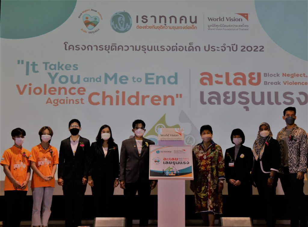 สอวช. ร่วมเวทีถกแนวทางยุติความรุนแรงต่อเด็ก
