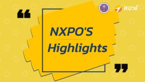 NXPO’S Highlights เดือนตุลาคม 2565