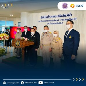 เปิดโรงเพาะฟักสัตว์น้ำต้นทางนำจังหวัดปัตตานีสู่เมืองปูทะเลโลก “ประวิตร”ชื่นชมการประสานพลังพหุภาคี ศอ.บต.-มอ.ปัตตานี-บพท.
