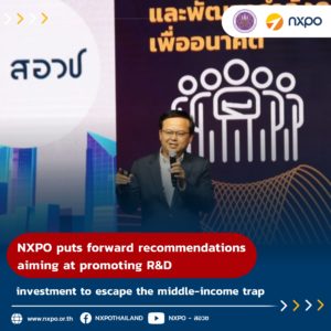 NXPO puts forward recommendations aiming at promoting R&D investment to escape the middle-income trap
