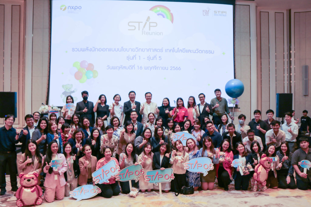 สอวช. – STIPI มจธ. จัดกิจกรรมรวมพลังนักออกแบบนโยบายวิทยาศาสตร์ เทคโนโลยีและนวัตกรรม ชี้โจทย์สำคัญของไทยที่ต้องเร่งขับเคลื่อน พร้อมทิศทางต่อยอดการทำนโยบายให้ไปสู่การปฏิบัติจริง