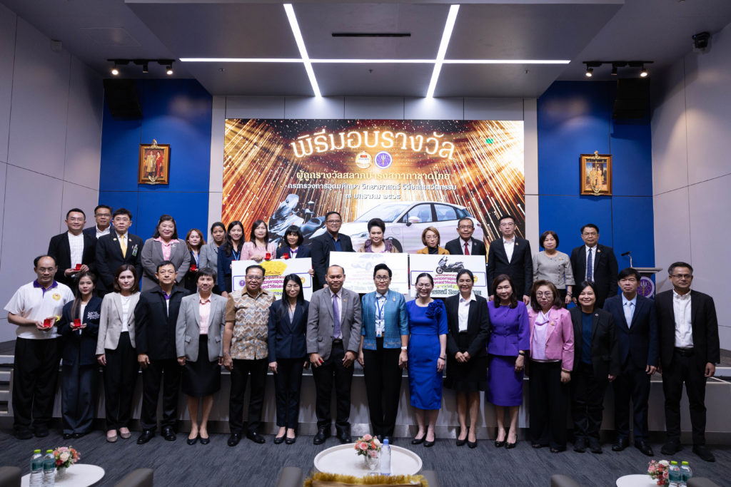 พิธีมอบรางวัลสลากกาชาด อว. ประจำปี 2567