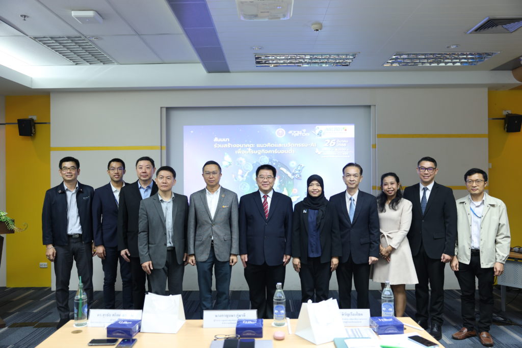 งานประชุมวิชาการประจำปี 2568 (NAC2025)