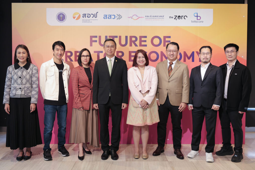 งานเสวนา “Future of Creator Economy: การขับเคลื่อนนโยบายและเปิดโครงการ Thai Creator for Real Business Workshop”