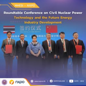 MHESI-NXPO participates in Roundtable Conference on Civil Nuclear Power Technology and the Future Energy Industry Development in China