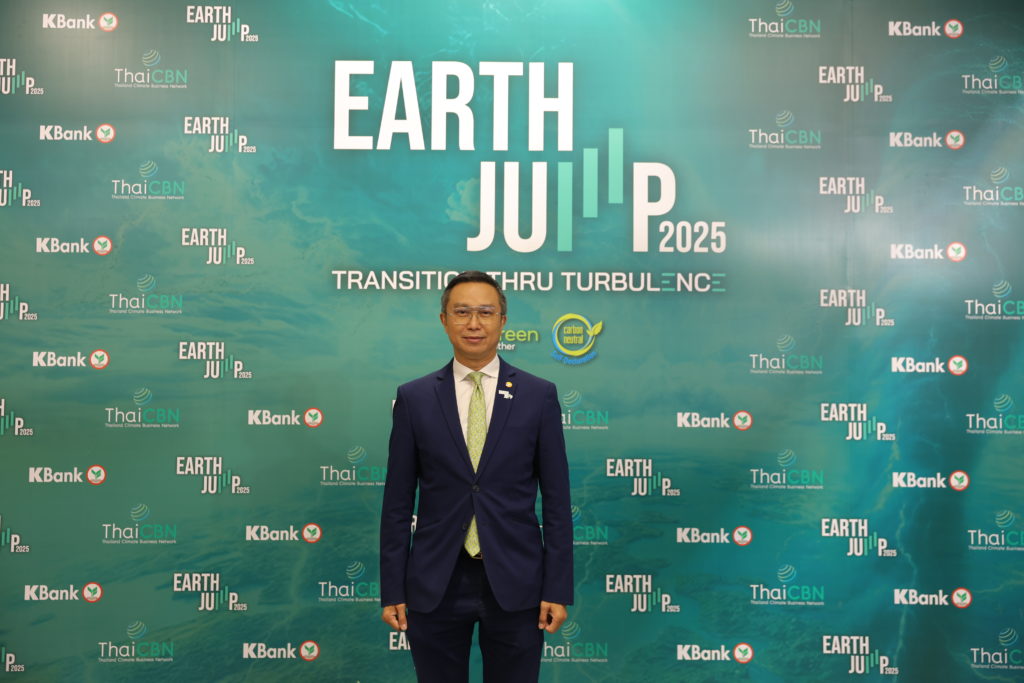 EARTH JUMP 2025