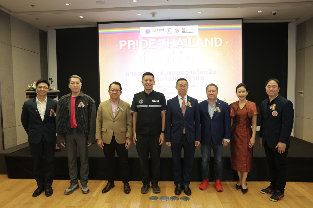เปิดตัวโครงการยกระดับเทศกาล “Pride Thailand สู่เวทีโลก