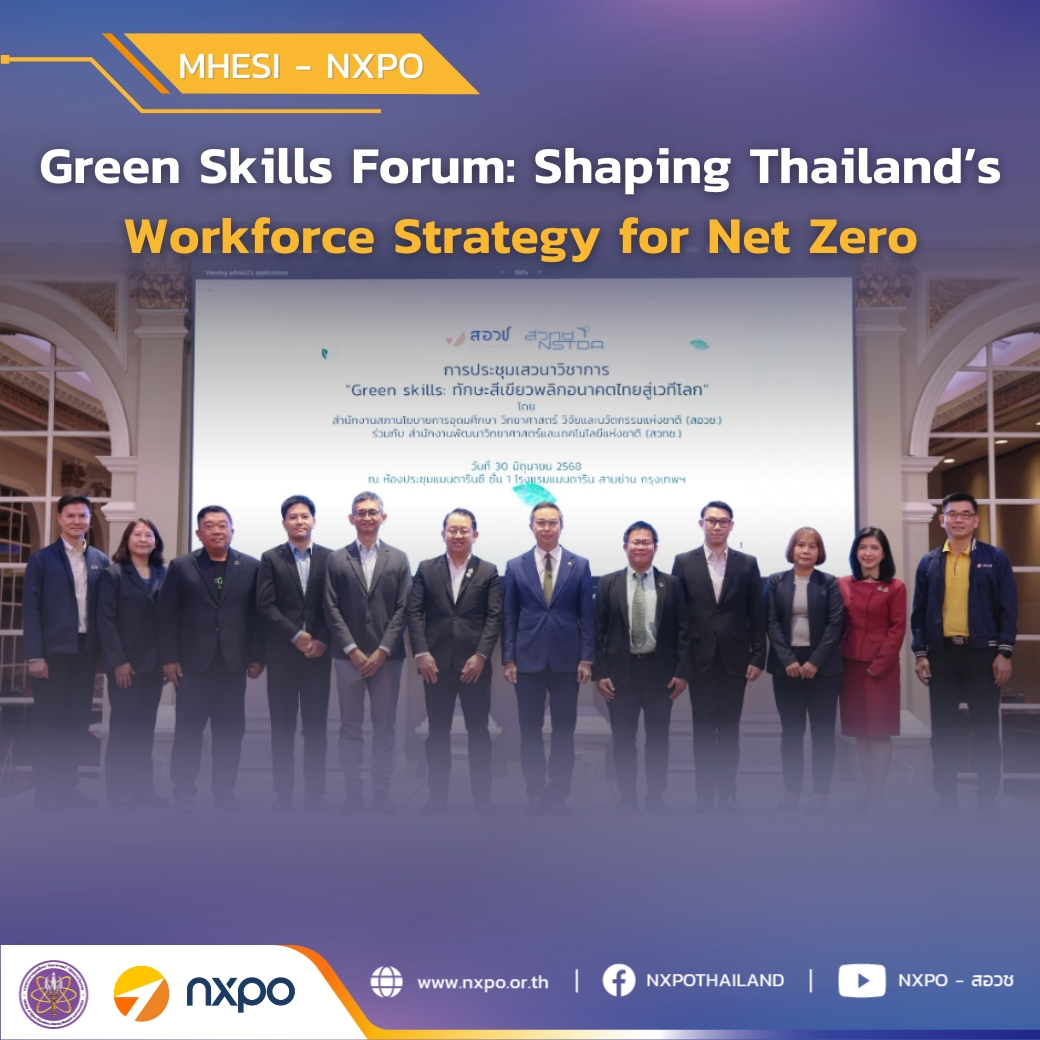 NXPO and NSTDA co-host green skills forum to shape Thailand’s workforce ...