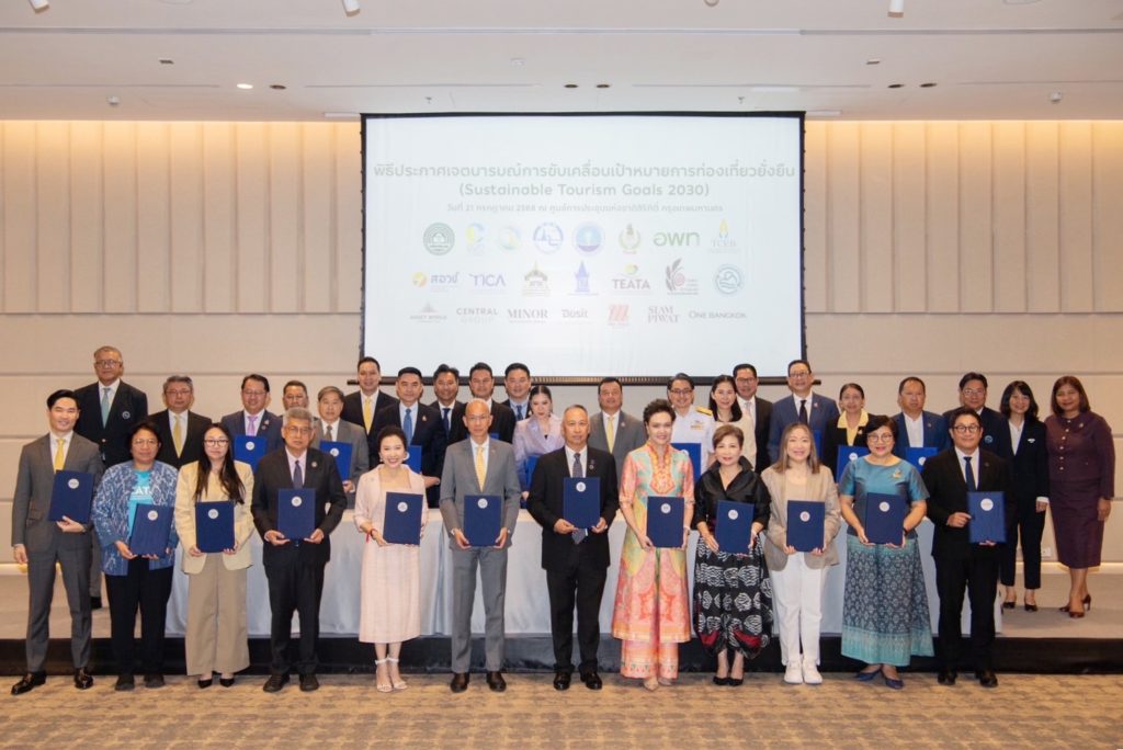 พิธีประกาศเจตนารมณ์การขับเคลื่อนเป้าหมายการท่องเที่ยวยังยื่น (Sustainable Tourism Goals 2030)