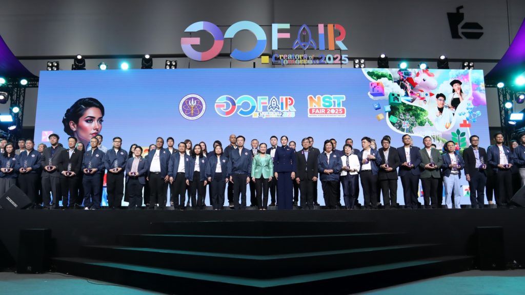 พิธีปิดงาน อว.แฟร์
