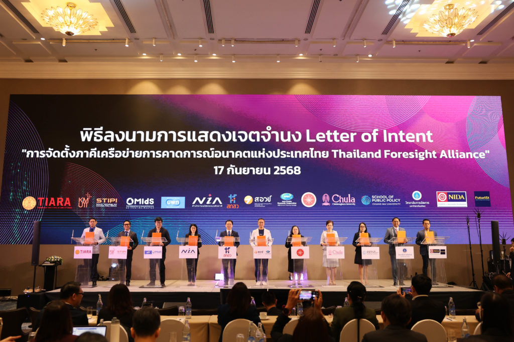 Thailand Foresight Alliance