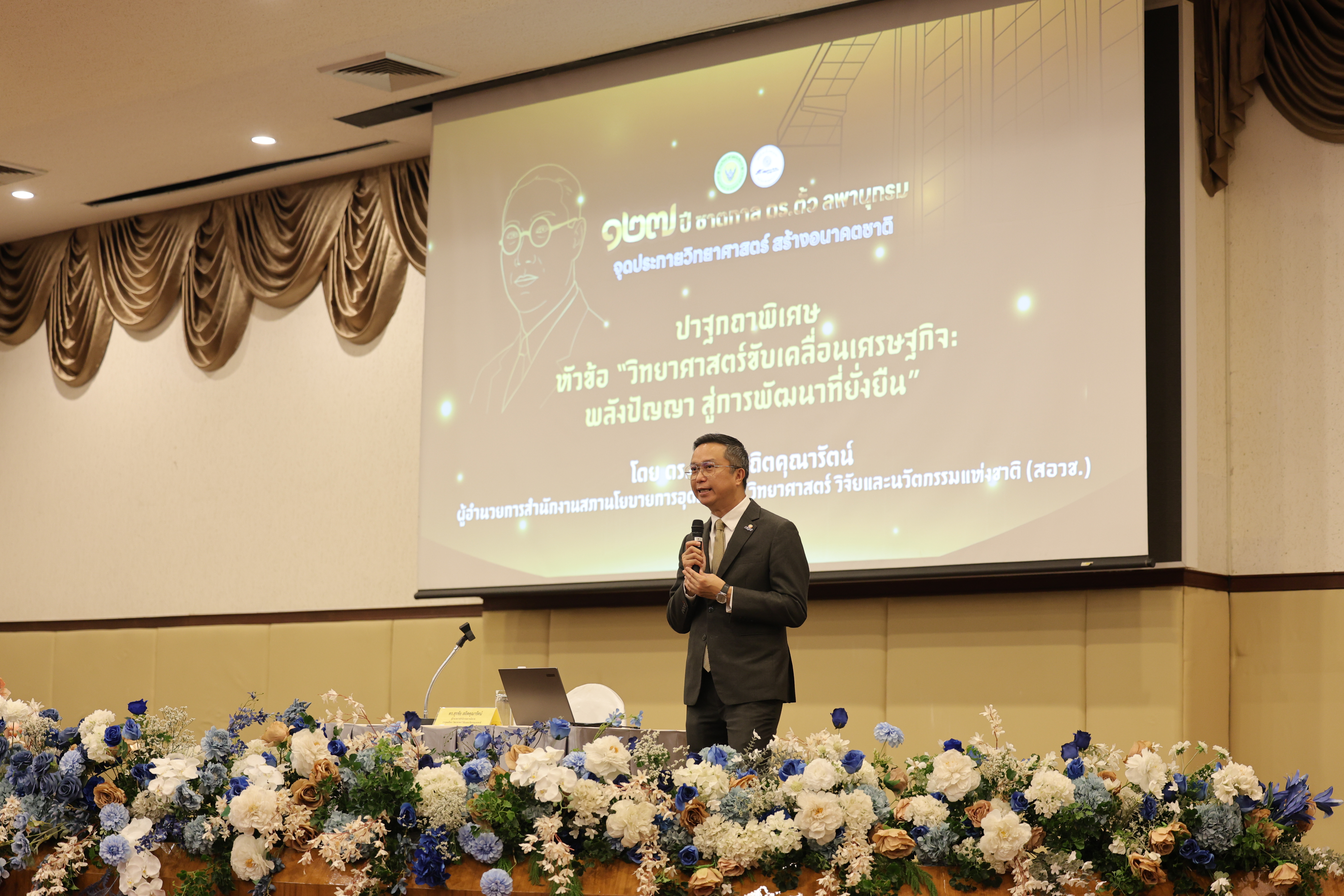 āļāļēāļāļŠāļąāļĄāļĄāļāļēāđāļāļīāļāļ§āļīāļāļēāļāļēāļĢ â127 āļāļĩ āļāļēāļāļāļēāļĨ āļāļĢ.āļāļąāđāļ§ āļĨāļāļēāļāļļāļāļĢāļĄ : āļāļļāļāļāļĢāļ°āļāļēāļĒāļ§āļīāļāļĒāļēāļĻāļēāļŠāļāļĢāđ āļŠāļĢāđāļēāļāļāļāļēāļāļāļāļēāļāļīâ