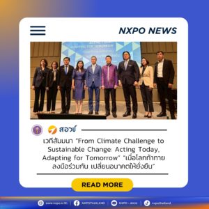 กระทรวง อว. โดย สอวช. กล่าวเปิดงานเวทีสัมมนา “From Climate Challenge to Sustainable Change: Acting Today, Adapting for Tomorrow” จัดโดย สสน. และมูลนิธิอุทกพัฒน์ ในพระบรมราชูปถัมภ์