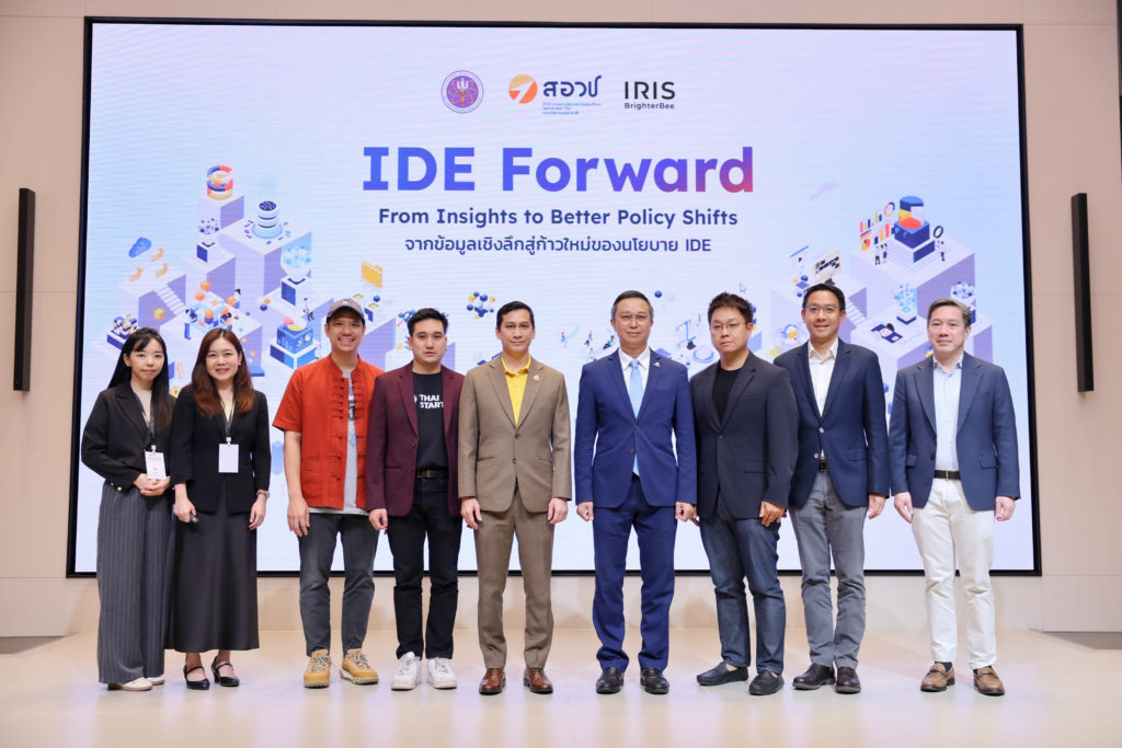 งานประชุมสัมมนาหัวข้อ “IDE Forward: From Insights to Better Policy Shifts จากข้อมูลเชิงลึกสู่ก้าวใหม่ของนโยบาย IDE”