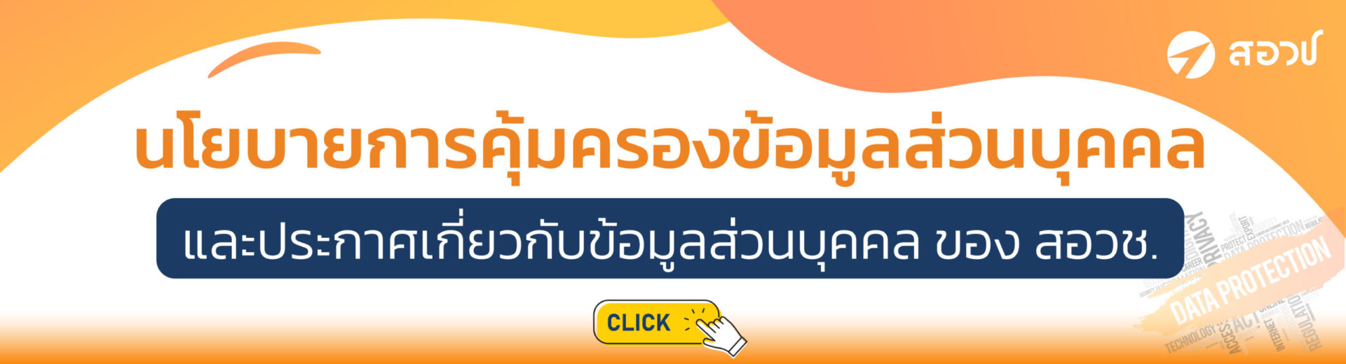 Banner Header Web ประกาศความพร้อม