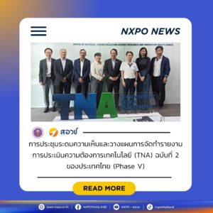 กระทรวง อว. โดย สอวช. ผนึกกำลัง UNEP-CCC ยกระดับการประเมินเทคโนโลยี TNA ฉบับที่ 2 ของไทย ชูเครื่องมือคาดการณ์อนาคต กำหนดทิศทางเทคโนโลยีรับมือวิกฤตสภาพภูมิอากาศ