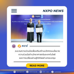 กระทรวง อว. โดย สอวช. และ UNDP จับมือขับเคลื่อนนวัตกรรมนโยบาย ยกระดับความสามารถในการแข่งขันของไทย พร้อมสร้างความสามารถในการปรับตัว เพื่อความก้าวหน้าที่ยั่งยืนและครอบคลุม