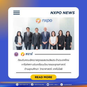 กระทรวง อว. โดย สอวช. ร่วมต้อนรับคณะอัครราชทูตออสเตรเลียประจำประเทศไทย หารือทิศทางขับเคลื่อนนโยบายและยุทธศาสตร์ด้านอุดมศึกษา วิทยาศาสตร์ เทคโนโลยี พร้อมหาโอกาสสร้างความร่วมมือในอนาคต