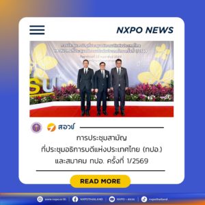 กระทรวง อว. โดย สอวช. เสนอ (ร่าง) กรอบดัชนีนวัตกรรมสังคมฯ ต่อที่ประชุม ทปอ. เสริมบทบาทมหาวิทยาลัยขับเคลื่อนนวัตกรรมสังคม เชื่อมโยงการทำงานกับเป้าหมายการพัฒนาประเทศ