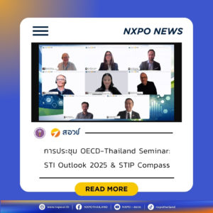 กระทรวง อว. โดย สอวช. ร่วมกับ OECD เผยแพร่ข้อมูล STI Outlook 2025 และแพลตฟอร์ม STIP Compass ยกเป็นฐานข้อมูลนโยบายวิทยาศาสตร์ เทคโนโลยีและนวัตกรรม มุ่งยกระดับระบบวิจัยและนโยบายไทยสู่สากล