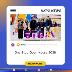 อว. เปิดเวที “One Stop Open House 2026” เชื่อมการศึกษา–ทักษะ–อาชีพแห่งอนาคต สอวช. ชู STEMPlus Platform หนุนกำลังคนสมรรถนะสูงตอบโจทย์อุตสาหกรรม