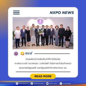 คณะผู้บริหาร สอวช. พร้อมหน่วยงานในกระทรวง อว. ร่วมให้การต้อนรับและรับมอบนโยบายจาก ศาสตราจารย์ ดร.ยศชนัน วงศ์สวัสดิ์ รองนายกรัฐมนตรีและรัฐมนตรีว่าการกระทรวง อว.