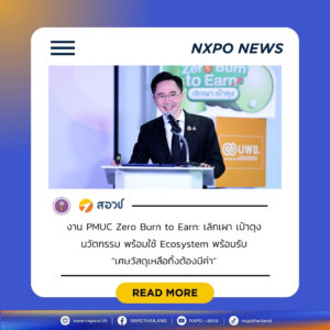 สอวช. ร่วมต้อนรับ “ยศชนัน” พร้อมดันนโยบายสนับสนุนสิ่งแวดล้อม สภาพภูมิอากาศ และเศรษฐกิจหมุนเวียน