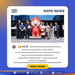 กระทรวง อว. โดย สอวช. จัดกิจกรรมบริจาคโลหิต เพื่อถวายเป็นพระราชกุศลแด่สมเด็จพระกนิษฐาธิราชเจ้า กรมสมเด็จพระเทพรัตนราชสุดา ฯ สยามบรมราชกุมารี เนื่องในโอกาสวันคล้ายวันพระราชสมภพ 2 เมษายน 2569 และวันข้าราชการพลเรือน