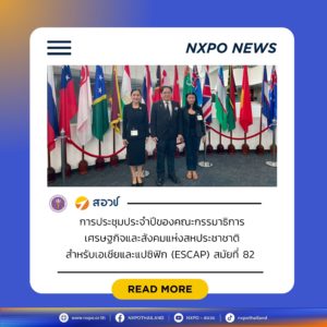 สอวช. โชว์วิสัยทัศน์บนเวทีระดับนานาชาติในการประชุม ESCAP ชู 3 ภารกิจสำคัญ ขับเคลื่อนไทยพร้อมสู่สังคมสูงวัยอย่างยั่งยืน