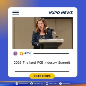 สอวช. รุกคืบร่วมหารือไทย–ไต้หวัน ผนึกกำลังวางรากฐานอุตสาหกรรม PCB ลุยเตรียมคนส่งเสริมการลงทุน ดันไทยผงาดศูนย์กลางการผลิตแผงวงจรพิมพ์ในระดับภูมิภาค