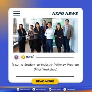 สอวช. จับมือพันธมิตร เดินเครื่องพัฒนากำลังคนอิเล็กทรอนิกส์ขั้นสูงของไทย ชูโครงการ Student-to-Industry Pathway Program เสริมทัพสร้างคนดึงดูดลงทุน – ยกระดับขีดความสามารถประเทศ